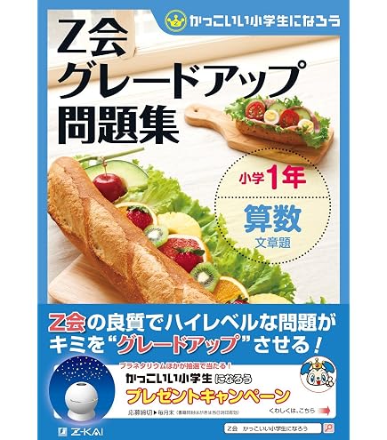Amazon.co.jp: 1日1枚で「算数好き」な子が育つ！「七田式小学生
